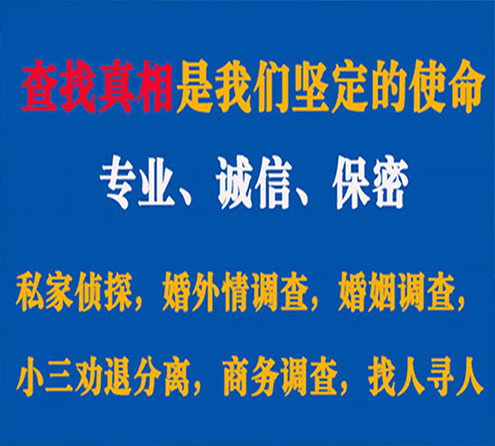 关于綦江锐探调查事务所